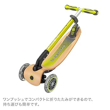 GLOBBER PRIMO 折りたたみスケーター LIGHTS Foldable 3-wheel Scooter: PRIMO FOLDABLE LIGHTS – Globber